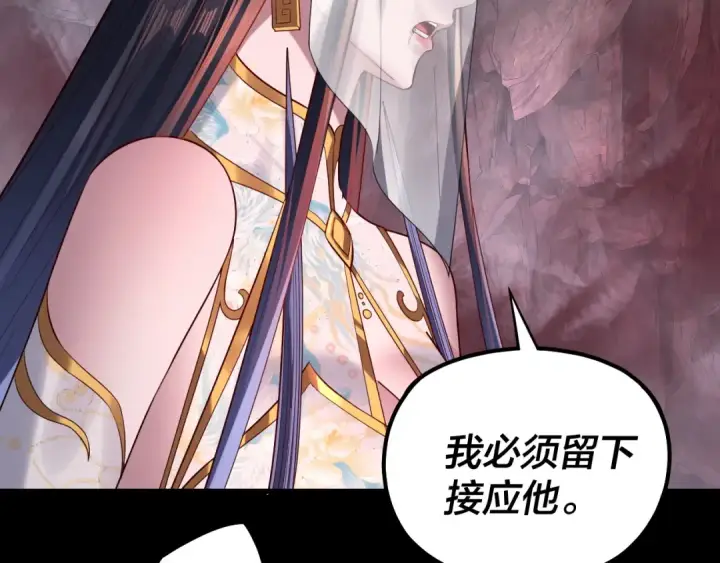 《我！天命大反派》第213话 ？图105
