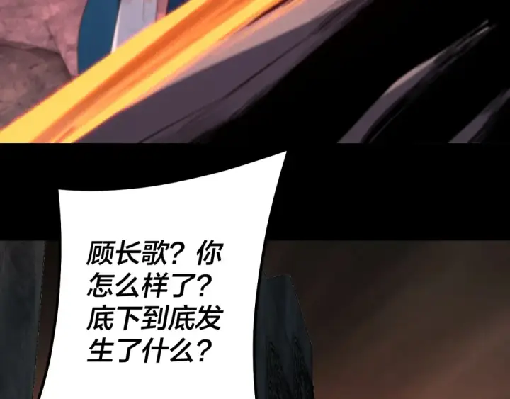 《我！天命大反派》第213话 ？图110