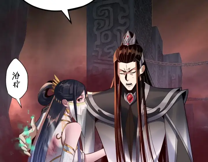 《我！天命大反派》第213话 ？图116