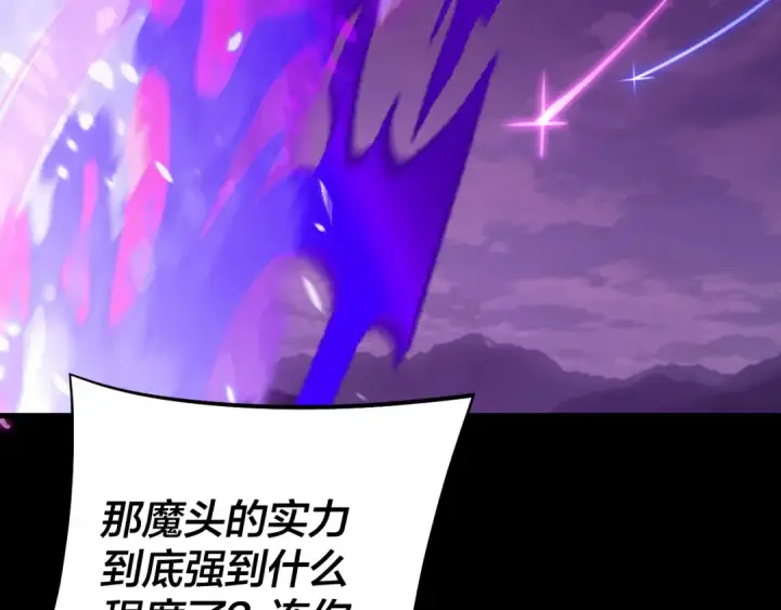 《我！天命大反派》第213话 ？图126