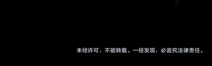 《我！天命大反派》第213话 ？图136