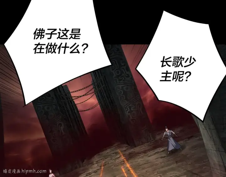 《我！天命大反派》第213话 ？图16
