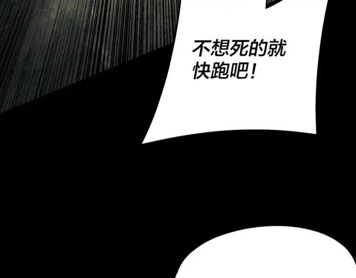 《我！天命大反派》第213话 ？图18