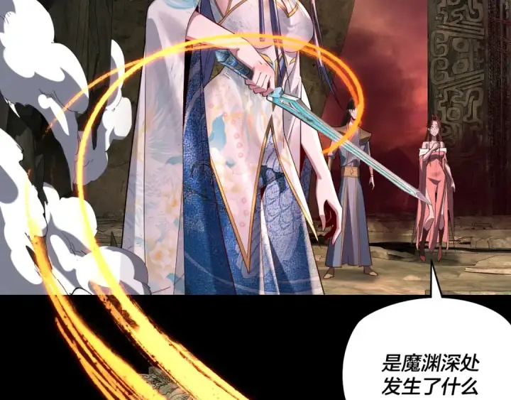《我！天命大反派》第213话 ？图20