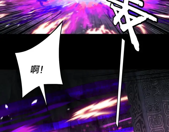 《我！天命大反派》第213话 ？图27