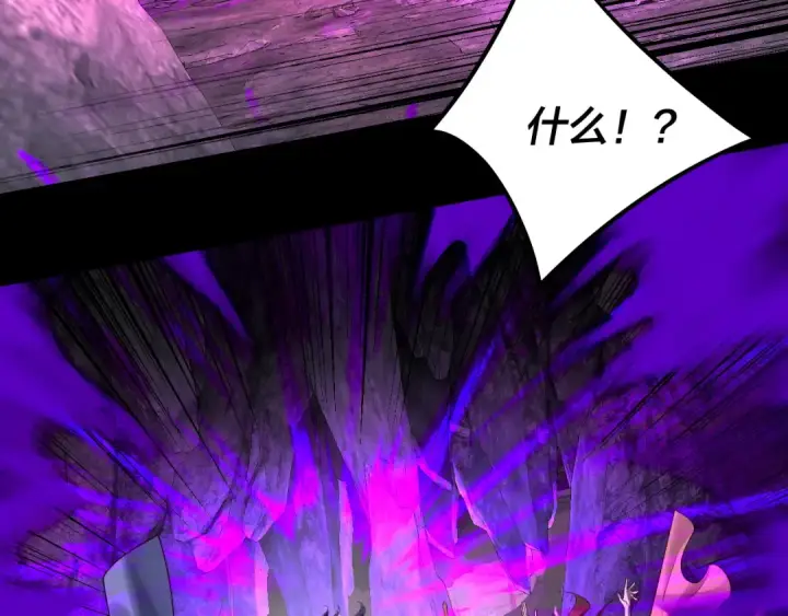 《我！天命大反派》第213话 ？图29