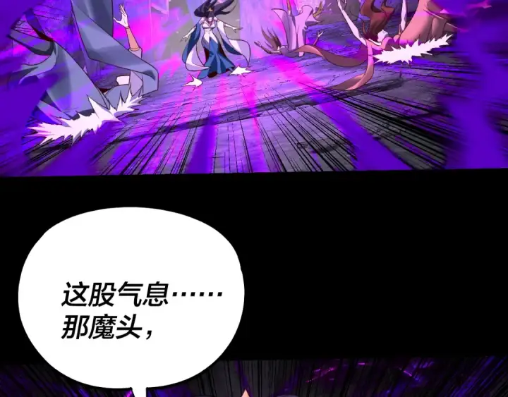 《我！天命大反派》第213话 ？图30