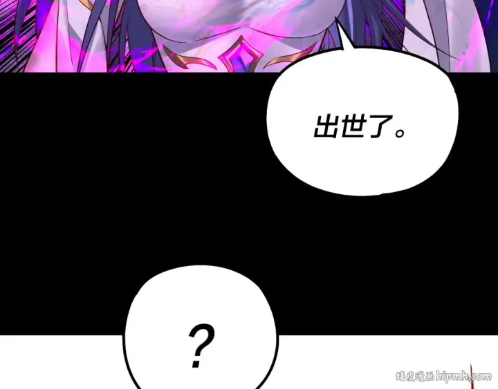 《我！天命大反派》第213话 ？图32