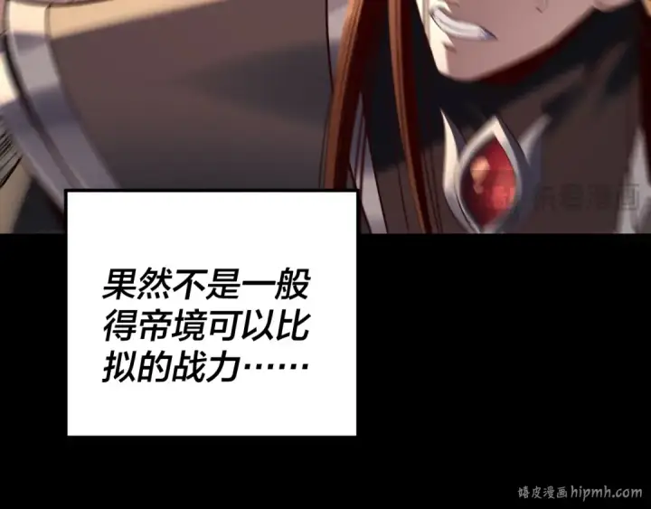 《我！天命大反派》第213话 ？图40