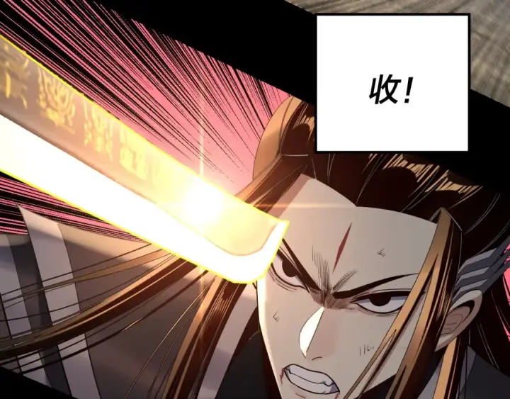 《我！天命大反派》第213话 ？图54