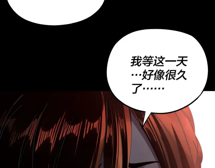 《我！天命大反派》第213话 ？图59