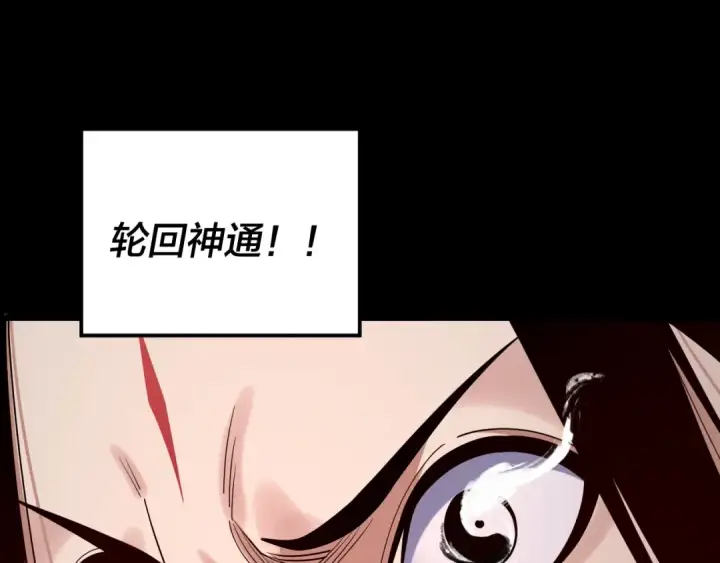 《我！天命大反派》第213话 ？图62