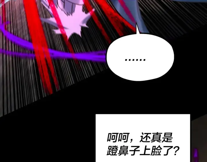 《我！天命大反派》第213话 ？图75
