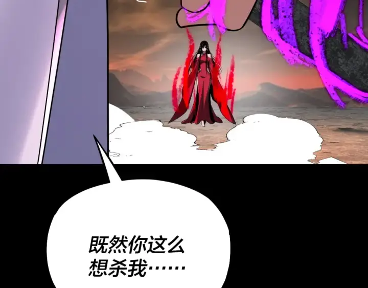 《我！天命大反派》第213话 ？图77