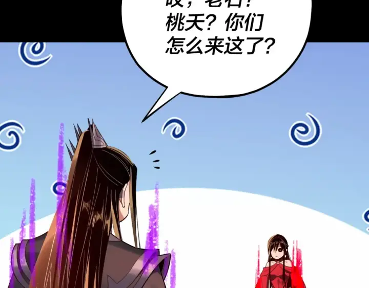 《我！天命大反派》第213话 ？图89