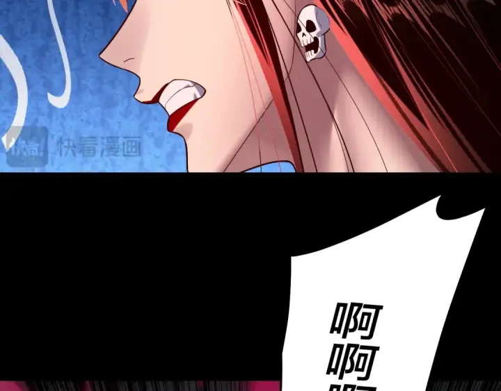 《我！天命大反派》第213话 ？图95