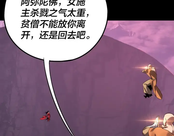 《我！天命大反派》第214话 狐狸也有这习惯吗？图10