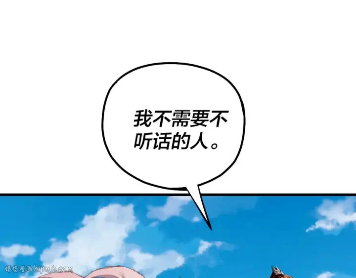 《我！天命大反派》第214话 狐狸也有这习惯吗？图104