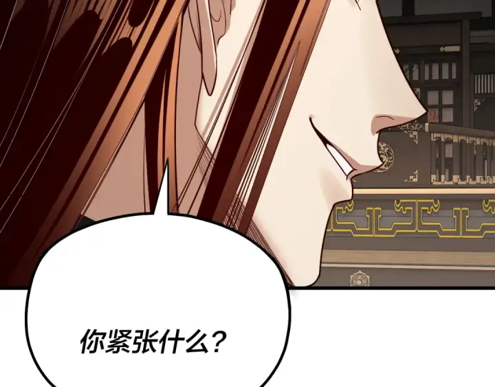《我！天命大反派》第214话 狐狸也有这习惯吗？图113
