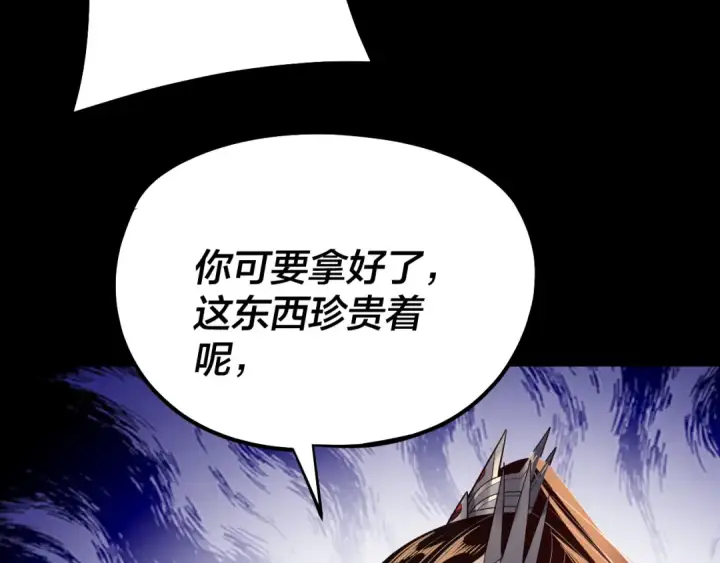 《我！天命大反派》第214话 狐狸也有这习惯吗？图119