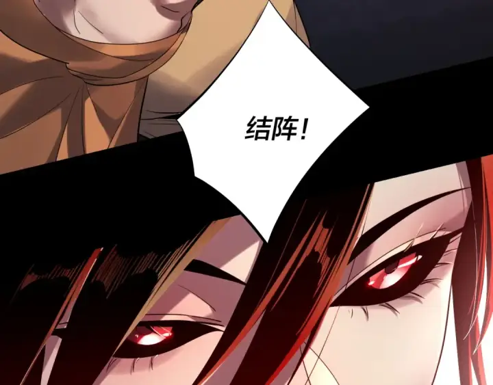 《我！天命大反派》第214话 狐狸也有这习惯吗？图12