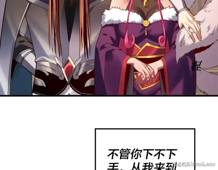 《我！天命大反派》第214话 狐狸也有这习惯吗？图128