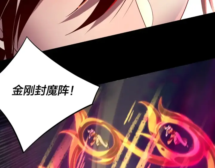 《我！天命大反派》第214话 狐狸也有这习惯吗？图13
