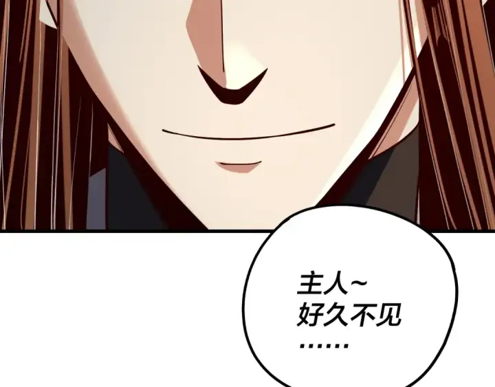 《我！天命大反派》第214话 狐狸也有这习惯吗？图130