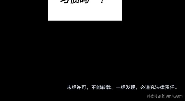 《我！天命大反派》第214话 狐狸也有这习惯吗？图134