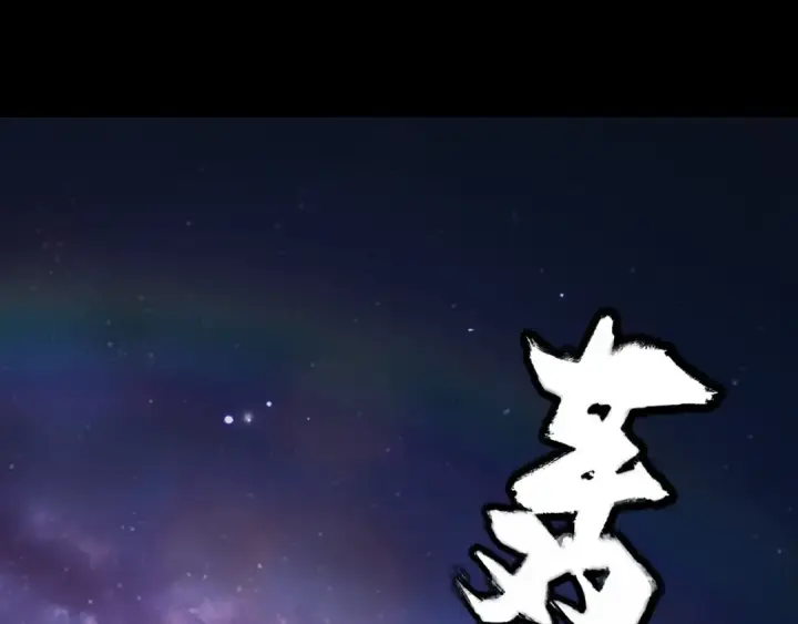 《我！天命大反派》第214话 狐狸也有这习惯吗？图30