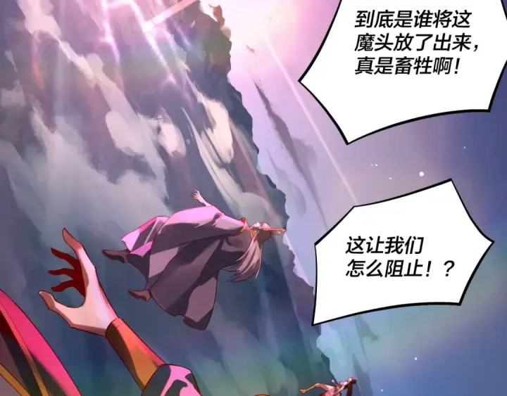 《我！天命大反派》第214话 狐狸也有这习惯吗？图33