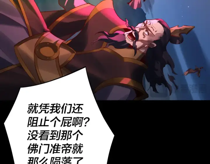 《我！天命大反派》第214话 狐狸也有这习惯吗？图34