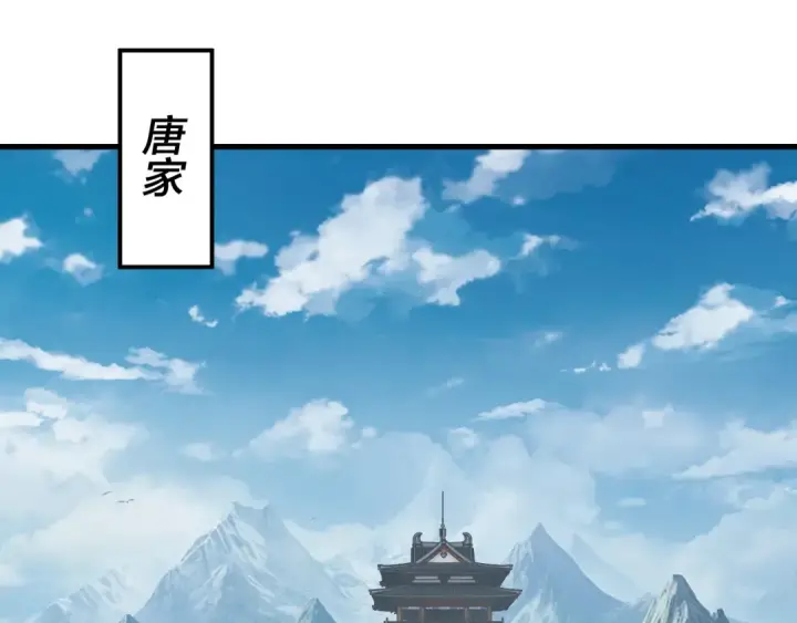 《我！天命大反派》第214话 狐狸也有这习惯吗？图59