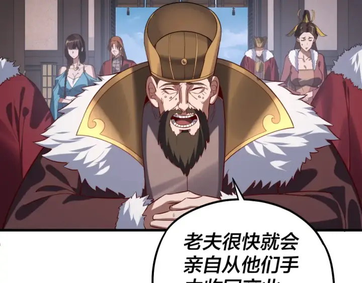 《我！天命大反派》第214话 狐狸也有这习惯吗？图65