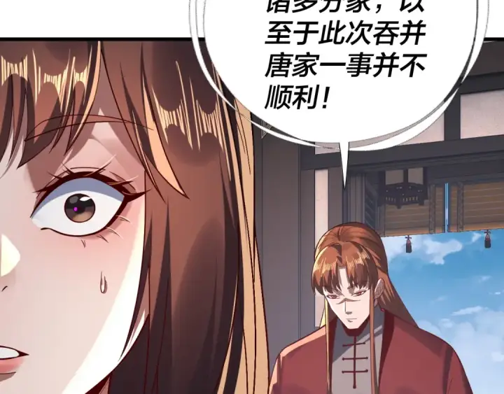 《我！天命大反派》第214话 狐狸也有这习惯吗？图69