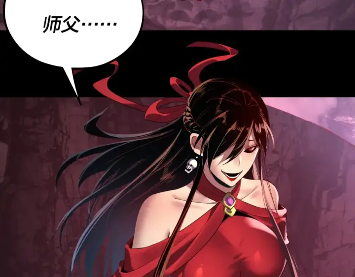 《我！天命大反派》第214话 狐狸也有这习惯吗？图7