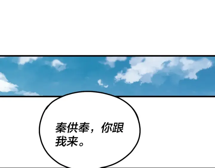 《我！天命大反派》第214话 狐狸也有这习惯吗？图71