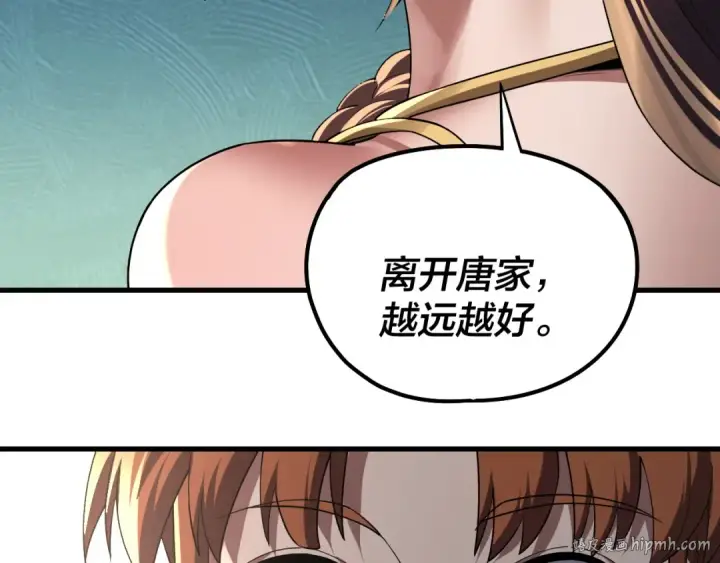 《我！天命大反派》第214话 狐狸也有这习惯吗？图80