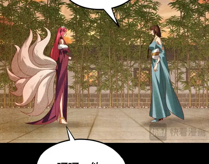 《我！天命大反派》第214话 狐狸也有这习惯吗？图87