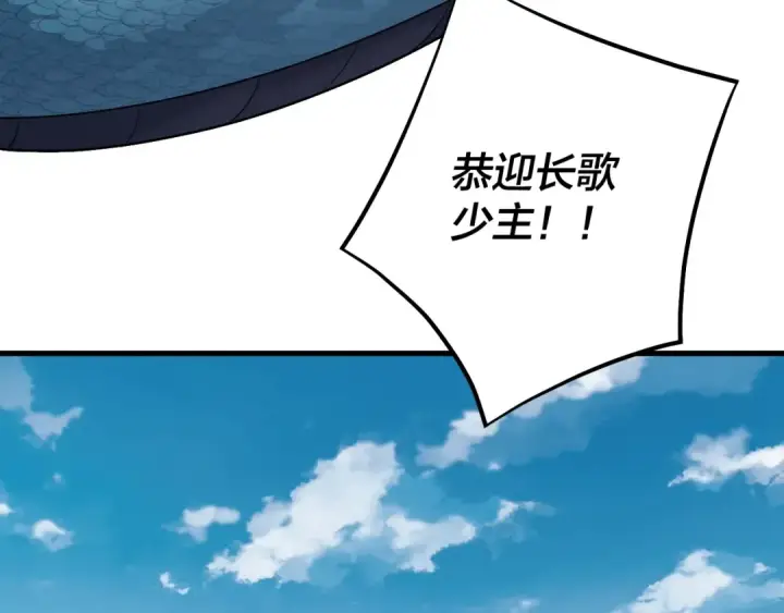 《我！天命大反派》第214话 狐狸也有这习惯吗？图95