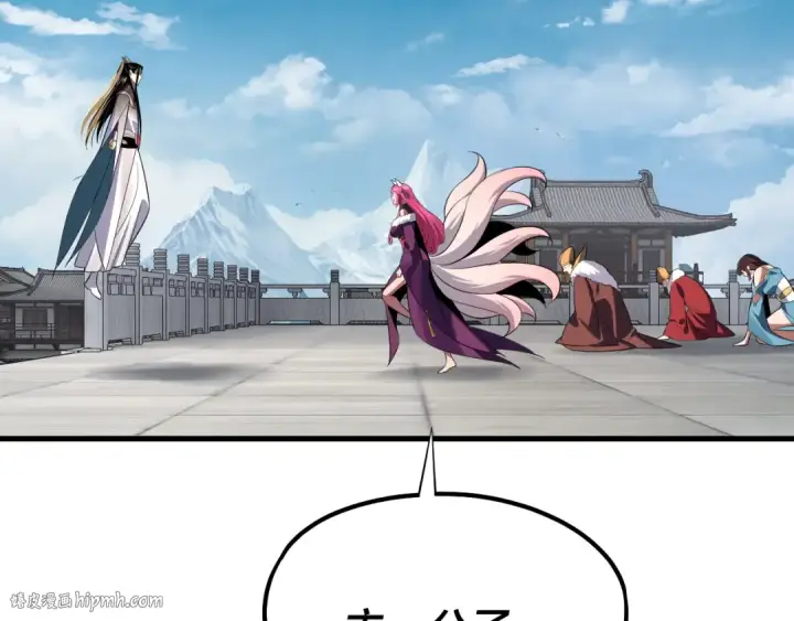 《我！天命大反派》第214话 狐狸也有这习惯吗？图96