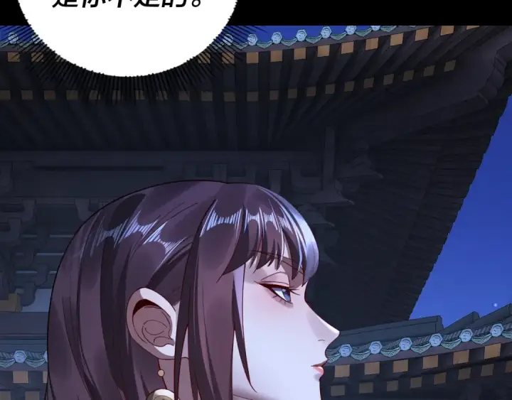 《我！天命大反派》215话 秦无涯陨落图10