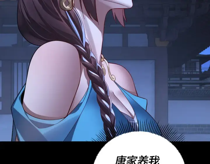 《我！天命大反派》215话 秦无涯陨落图11