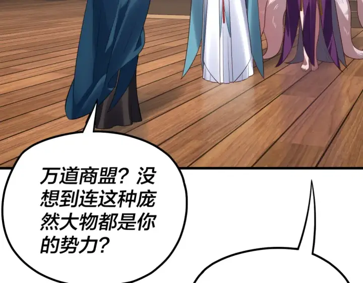 《我！天命大反派》215话 秦无涯陨落图117