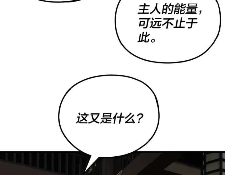 《我！天命大反派》215话 秦无涯陨落图118