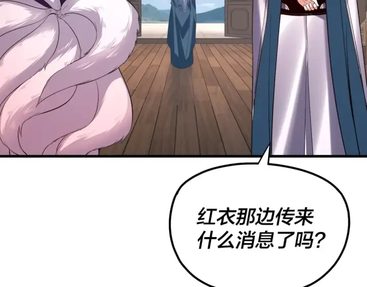 《我！天命大反派》215话 秦无涯陨落图130