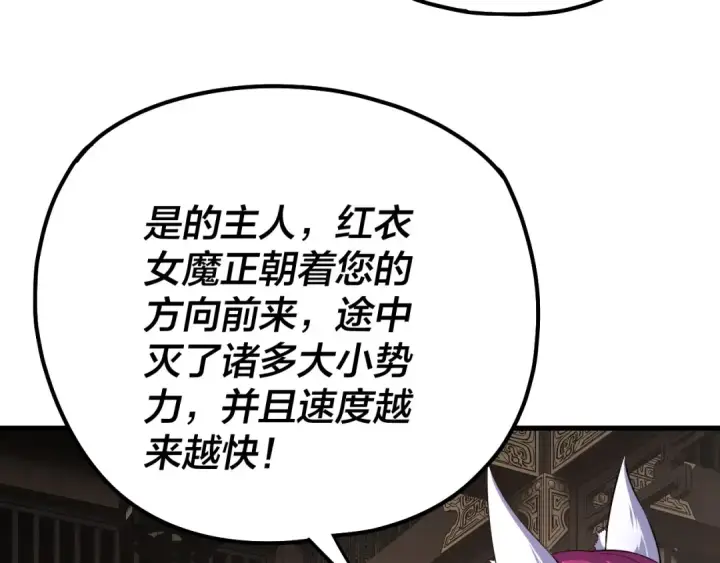 《我！天命大反派》215话 秦无涯陨落图131