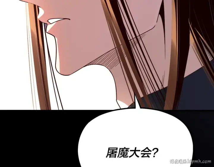 《我！天命大反派》215话 秦无涯陨落图136