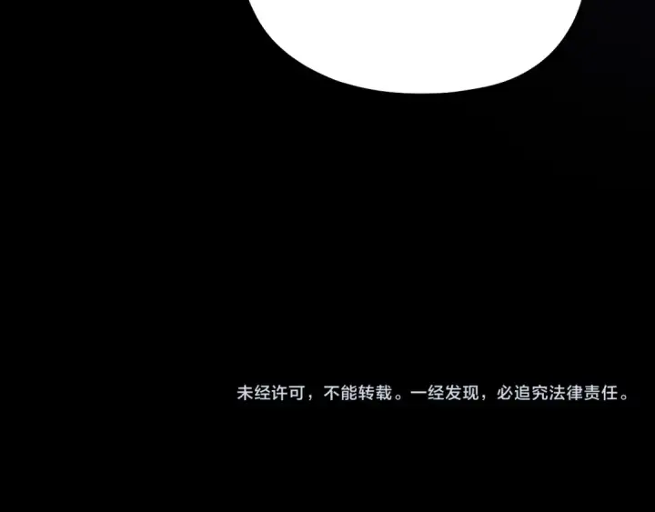 《我！天命大反派》215话 秦无涯陨落图137