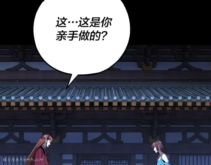 《我！天命大反派》215话 秦无涯陨落图16